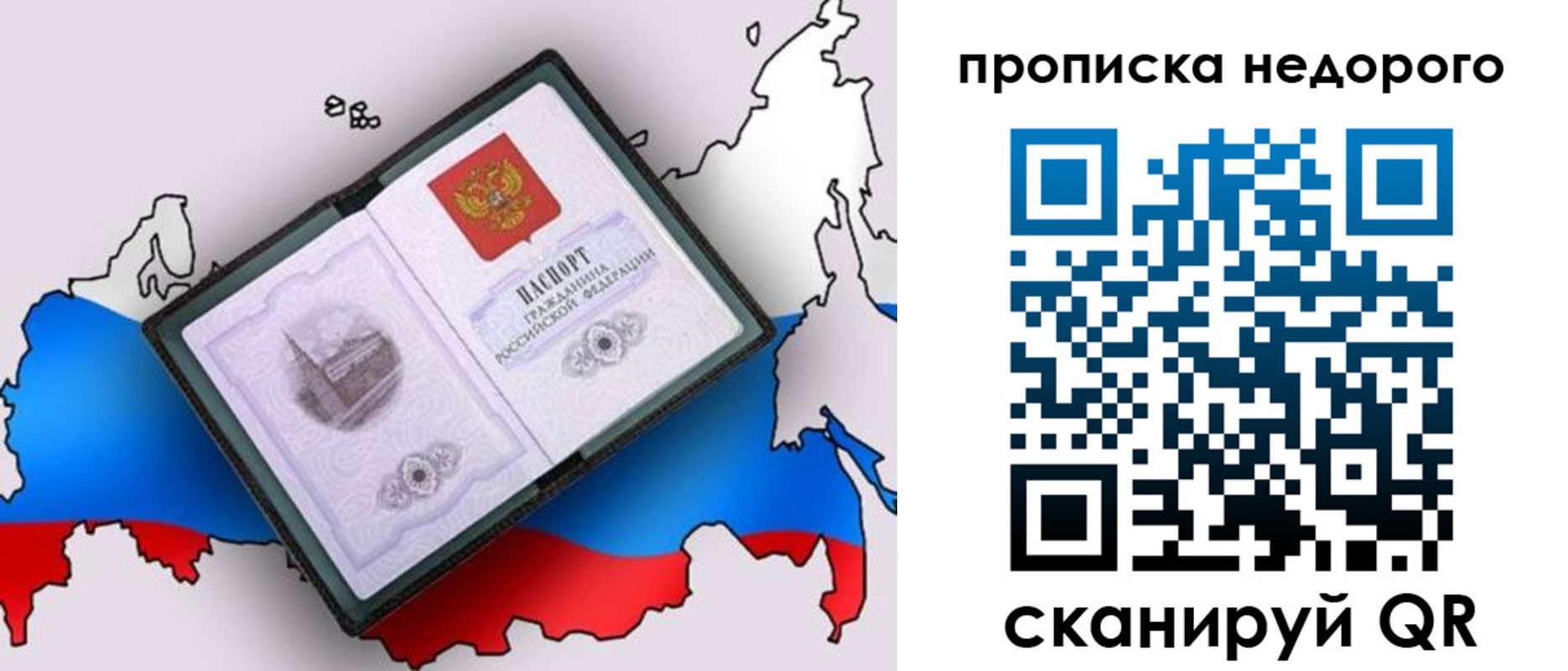 временная регистрация адрес в Онеге