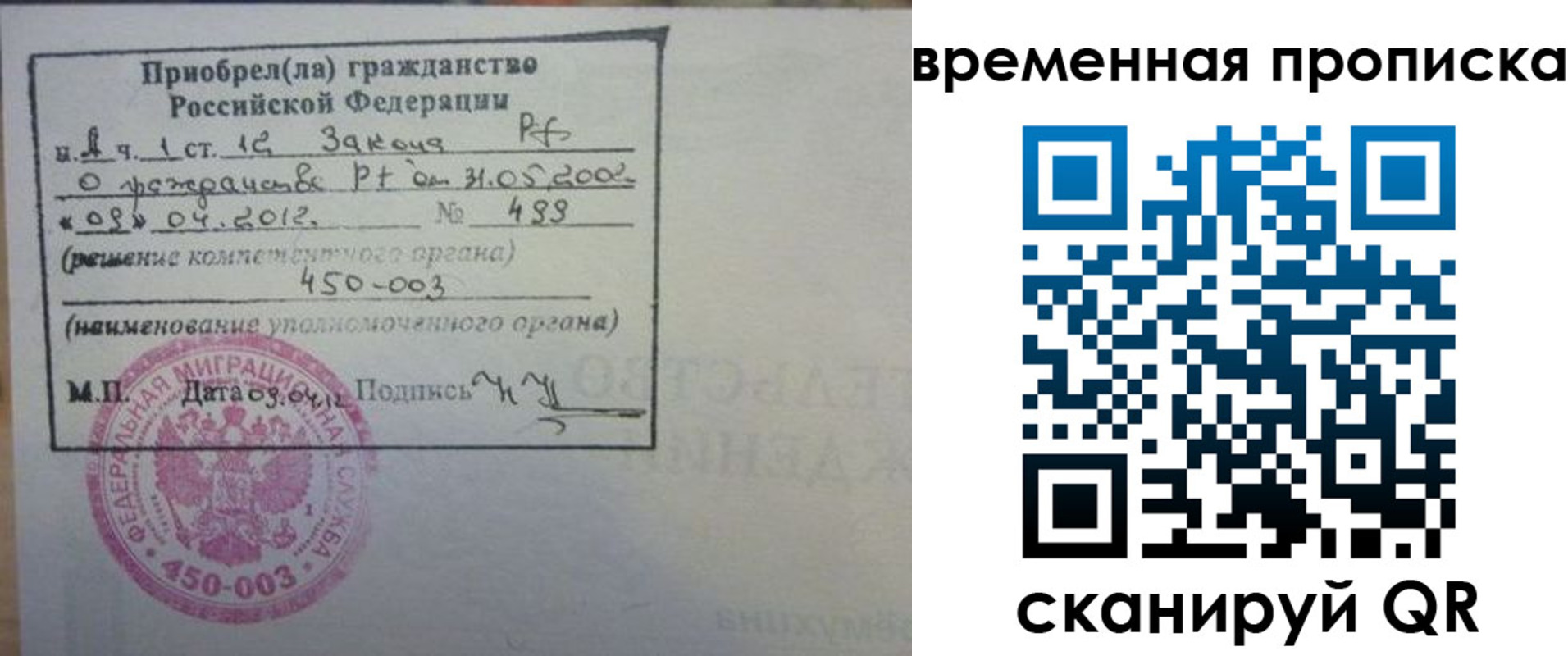 временная регистрация в Онеге
