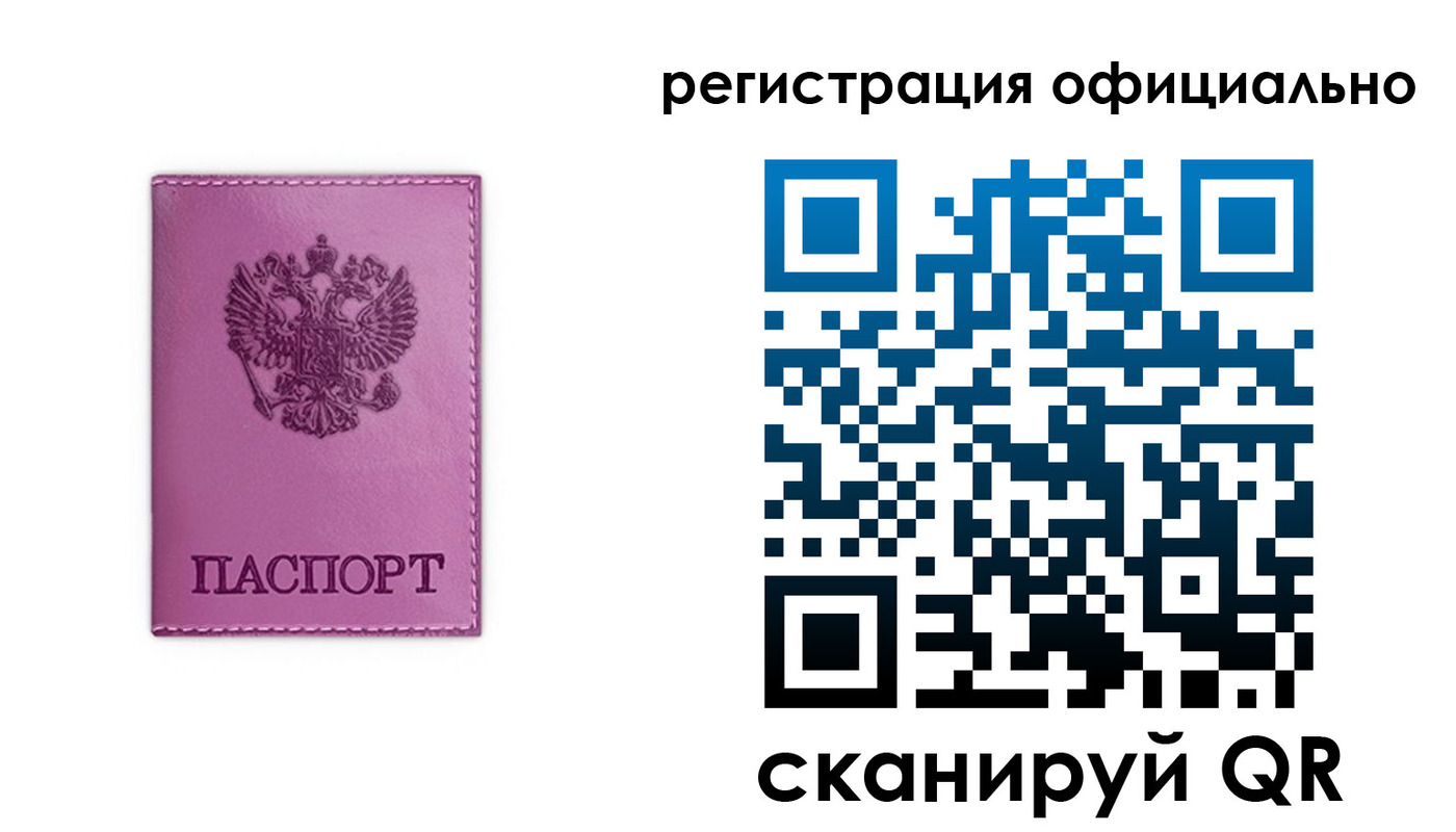 прописка штамп в Онеге